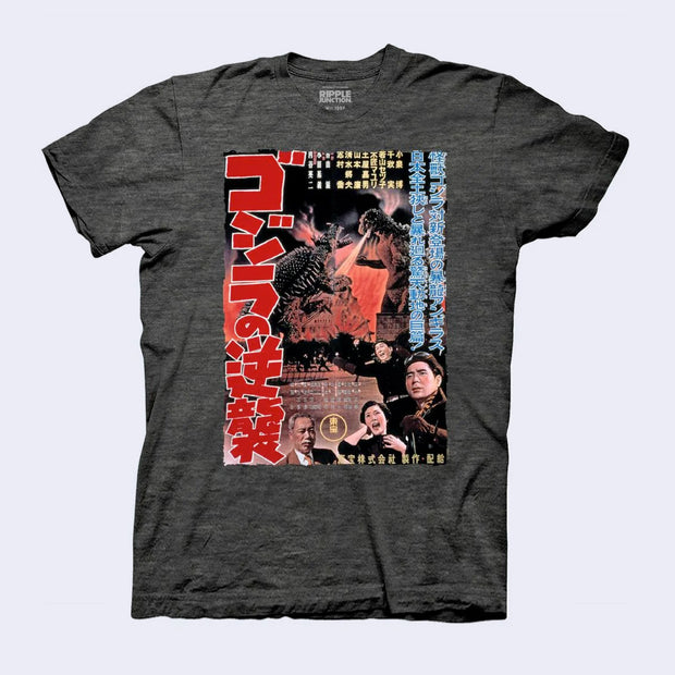 Dark heather gray t-shirt with a graphic on it of a 1955 movie poster for a Godzilla film, featuring kaijus fighting in the background with Japanese kanji on top and along the side.