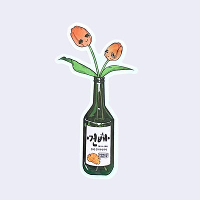 Die cut sticker of a glass bottle of Soju with 2 orange tulips coming out the top like a vase. Flowers have small cartoon faces.