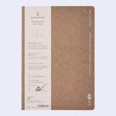 Brown notebook cover with subtle silver embossed designs and words along the sides.