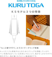 Information graphic on how the Kuru Toga pencil rotates its lead, written in Japanese.